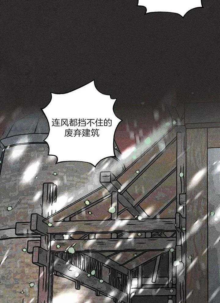 《轻易拯救法》第86话 第11页