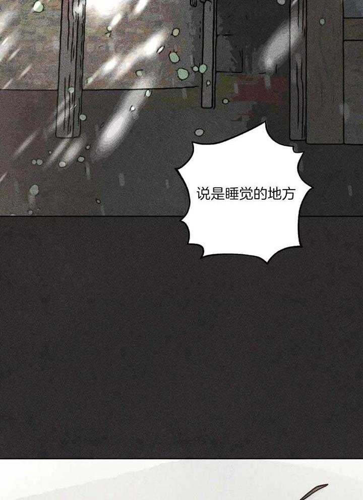 《轻易拯救法》第86话 第12页