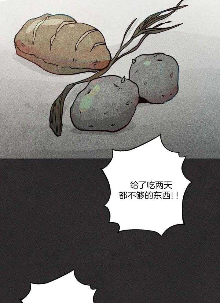 《轻易拯救法》第86话 第13页