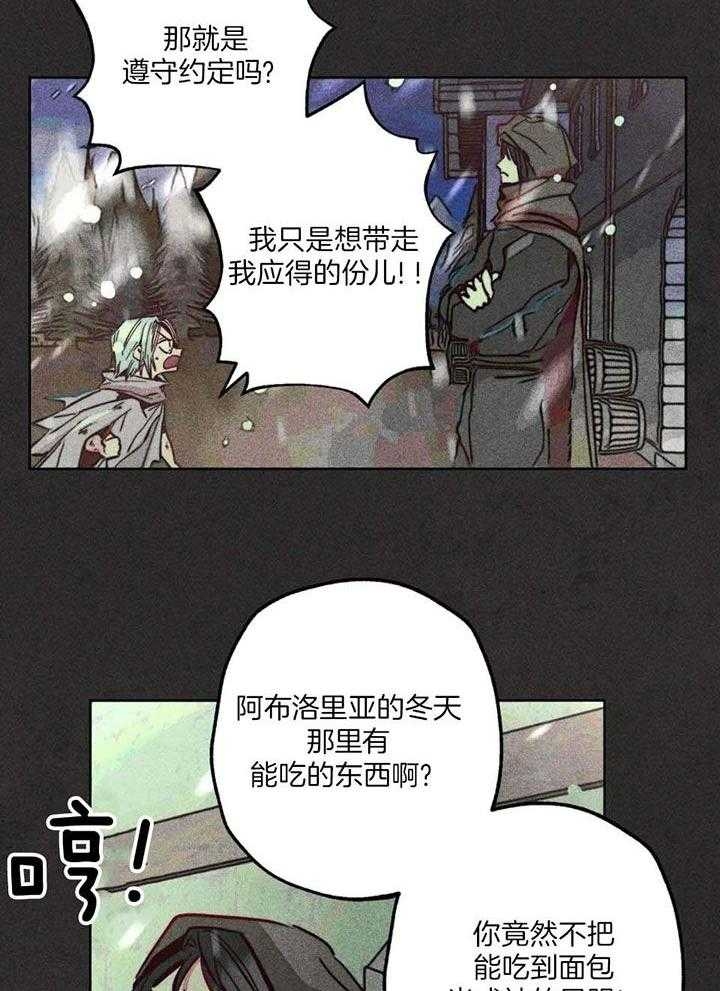 《轻易拯救法》第86话 第14页