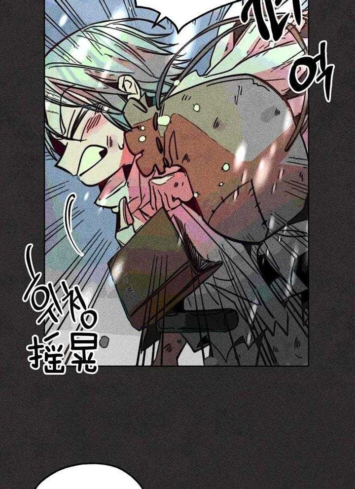 《轻易拯救法》第86话 第17页
