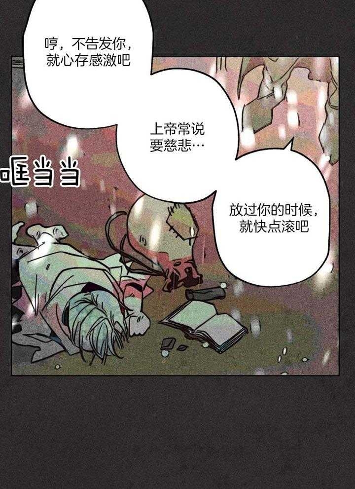 《轻易拯救法》第86话 第18页