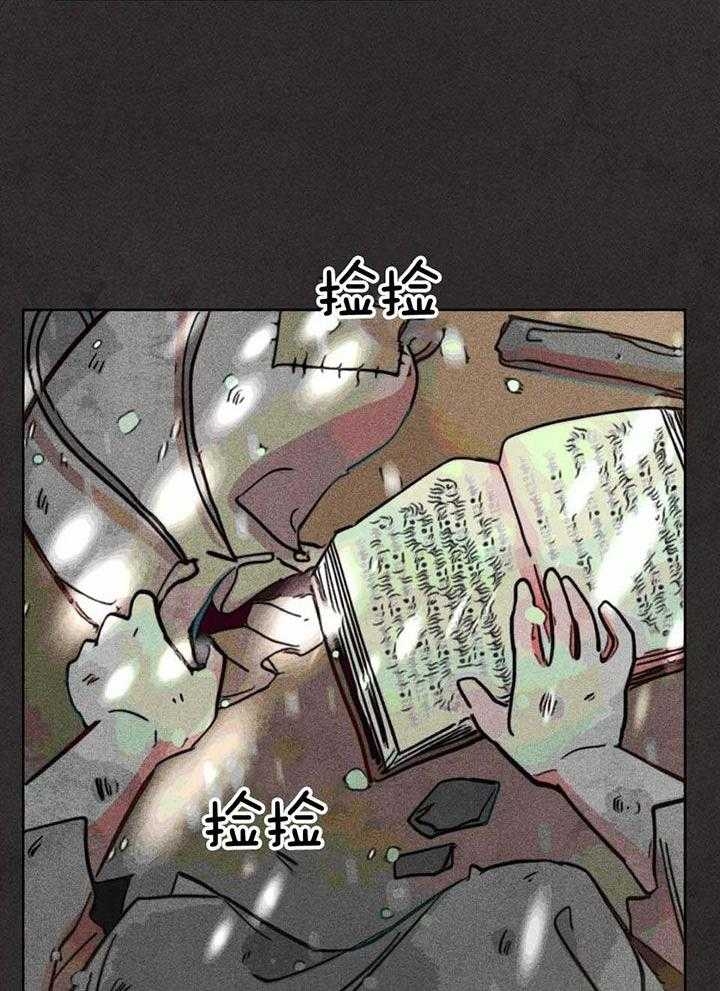 《轻易拯救法》第86话 第20页