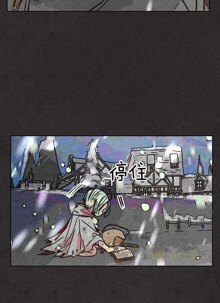 《轻易拯救法》第86话 第21页
