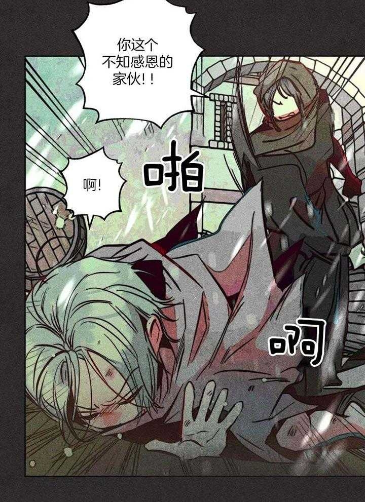 《轻易拯救法》第86话 第3页