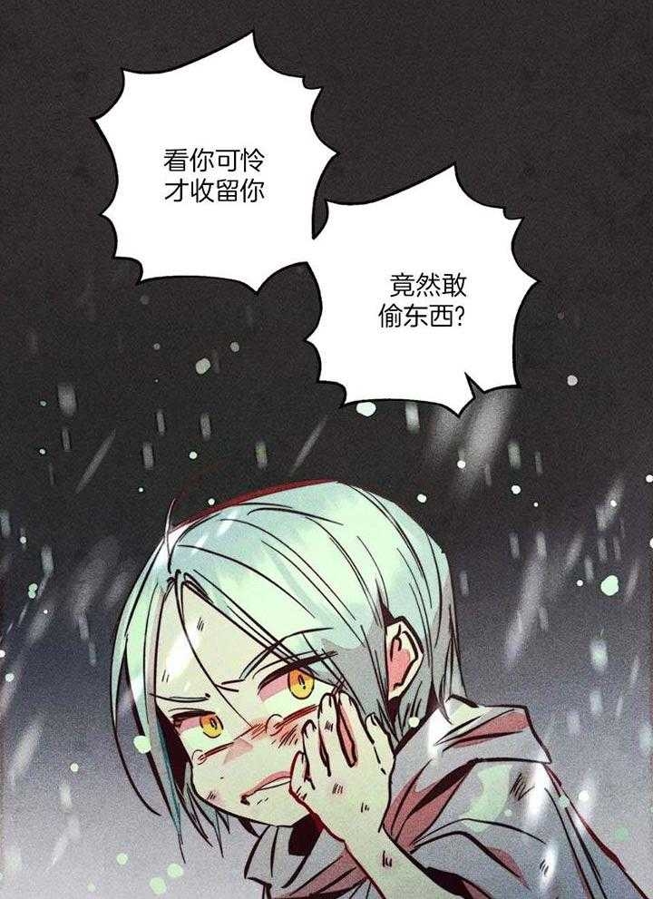 《轻易拯救法》第86话 第4页