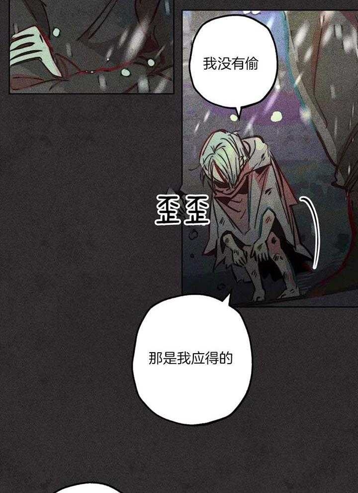 《轻易拯救法》第86话 第6页