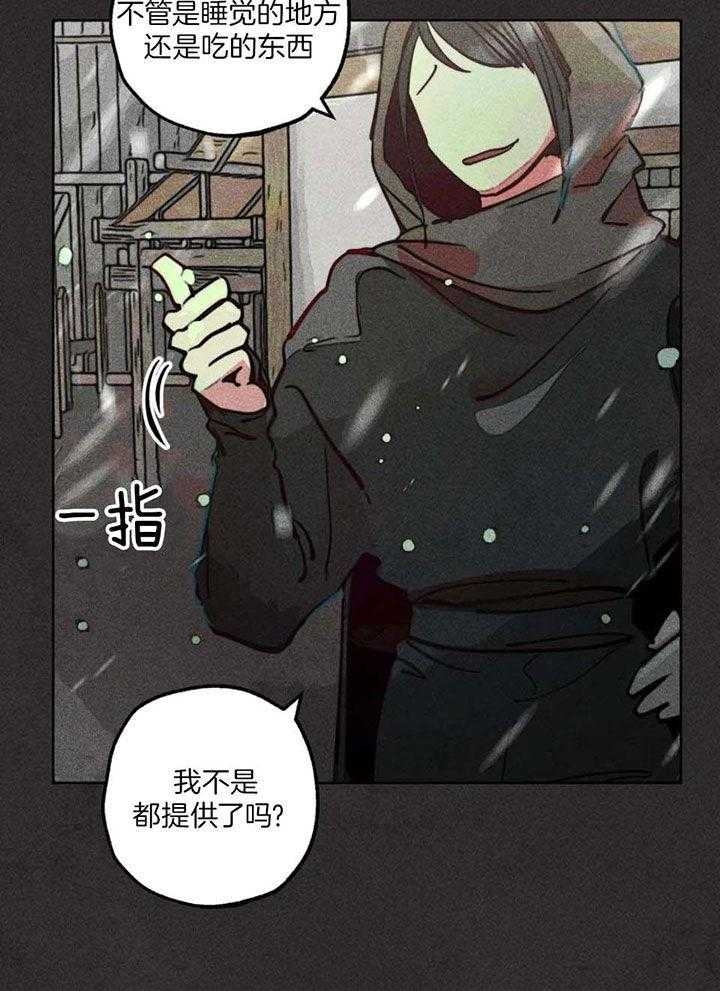 《轻易拯救法》第86话 第9页