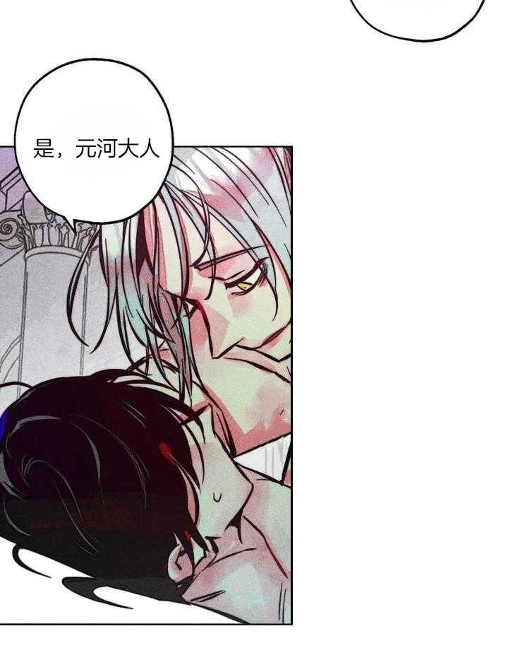 《轻易拯救法》第90话 第11页