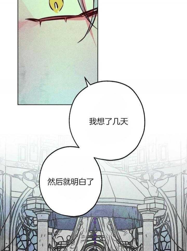 《轻易拯救法》第90话 第15页