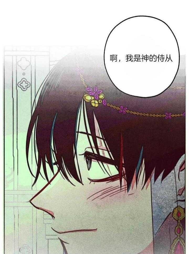 《轻易拯救法》第90话 第17页