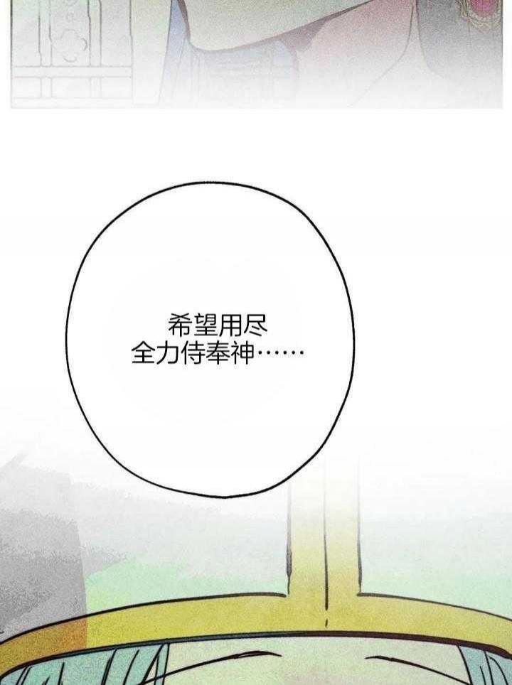 《轻易拯救法》第90话 第18页