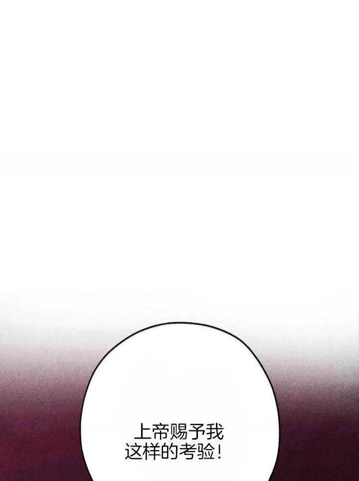 《轻易拯救法》第90话 第20页