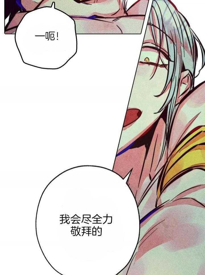 《轻易拯救法》第90话 第23页