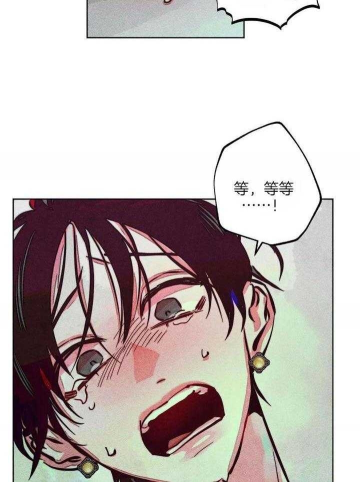 《轻易拯救法》第90话 第27页