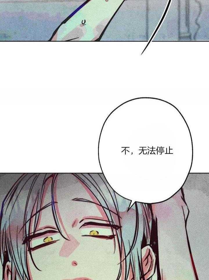 《轻易拯救法》第90话 第29页