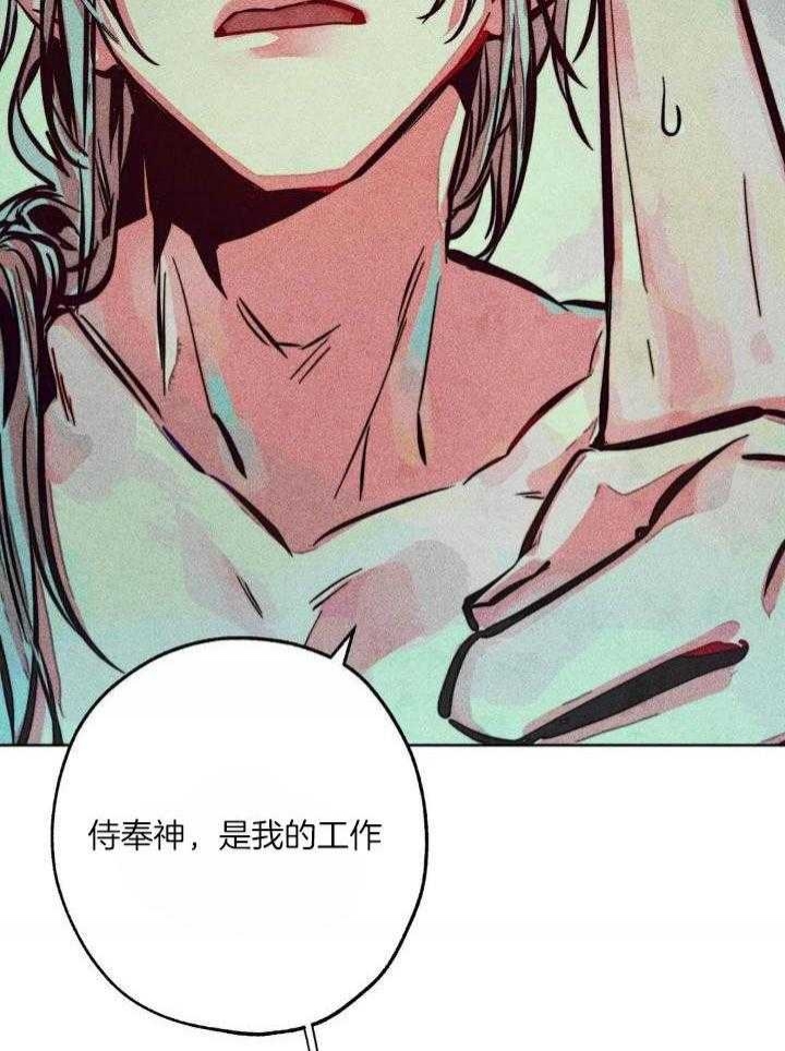 《轻易拯救法》第90话 第30页