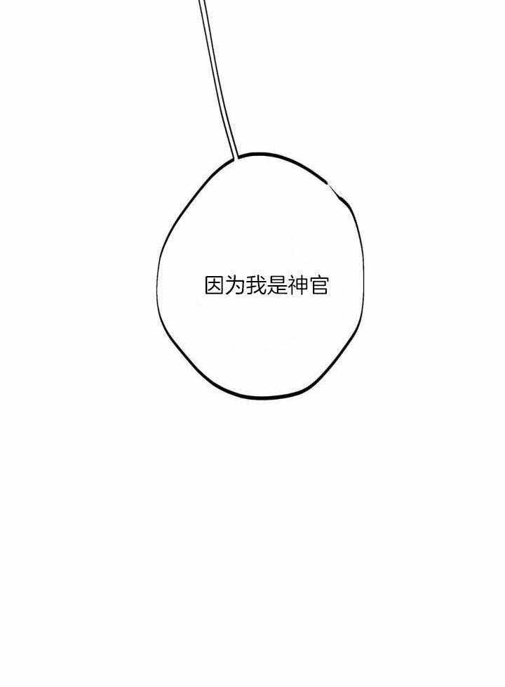 《轻易拯救法》第90话 第31页