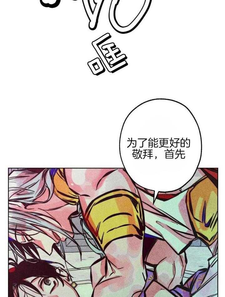 《轻易拯救法》第90话 第6页