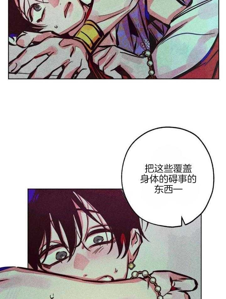 《轻易拯救法》第90话 第7页
