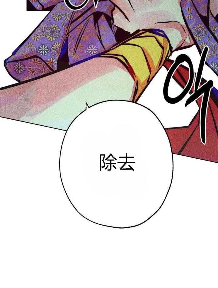 《轻易拯救法》第90话 第9页