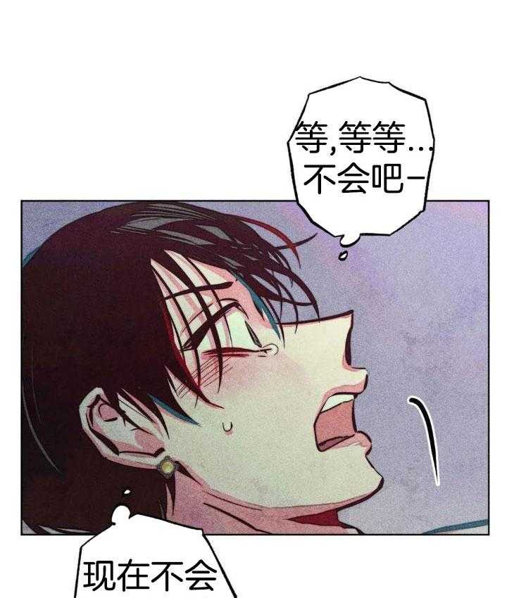 《轻易拯救法》第91话 第10页