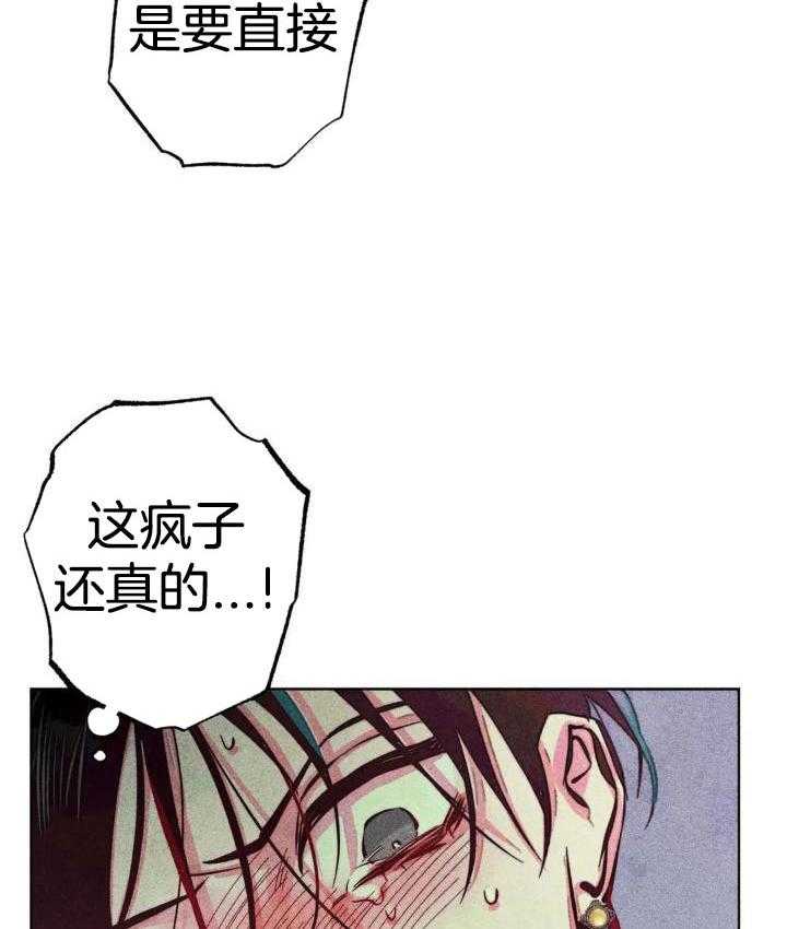 《轻易拯救法》第91话 第11页