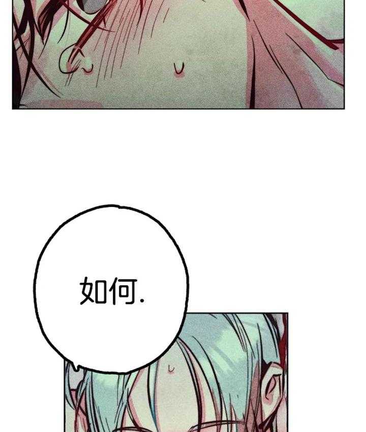 《轻易拯救法》第91话 第13页