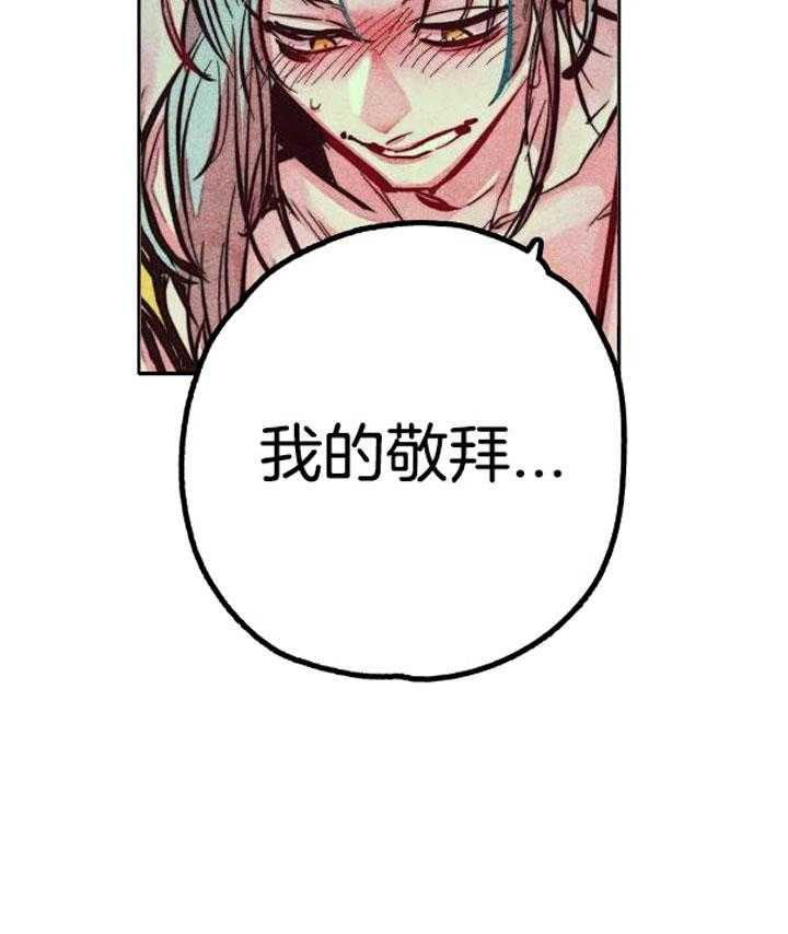 《轻易拯救法》第91话 第14页
