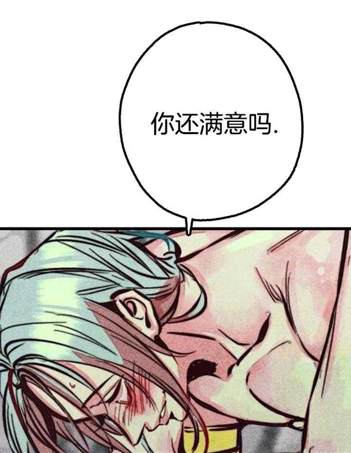 《轻易拯救法》第91话 第15页