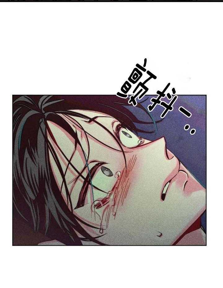 《轻易拯救法》第91话 第16页