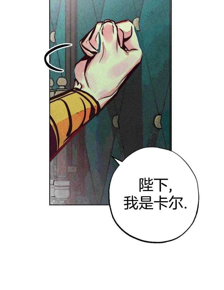 《轻易拯救法》第91话 第18页