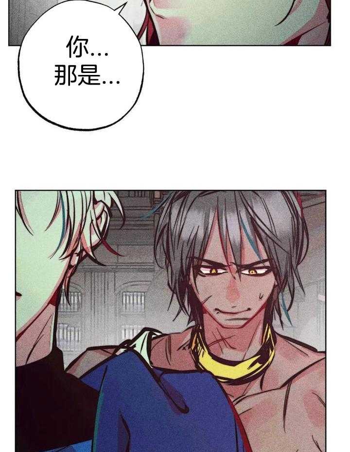 《轻易拯救法》第91话 第21页
