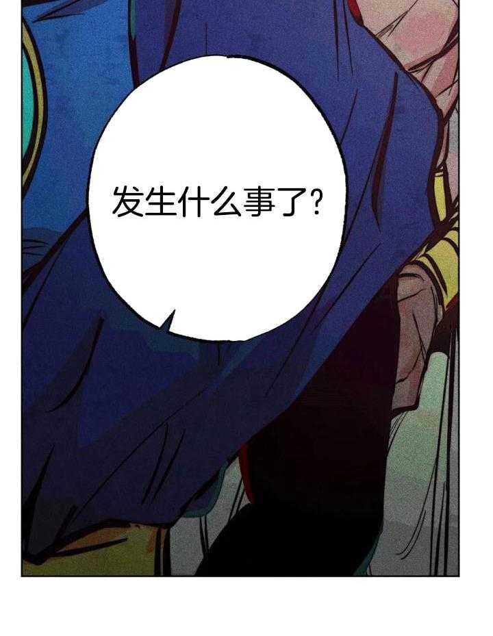 《轻易拯救法》第91话 第22页