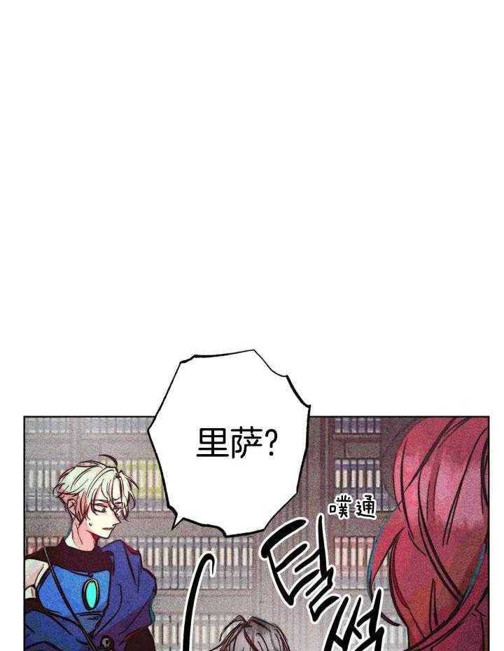 《轻易拯救法》第91话 第23页