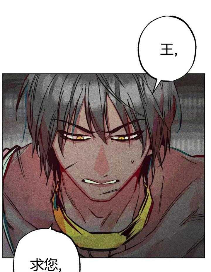 《轻易拯救法》第91话 第25页