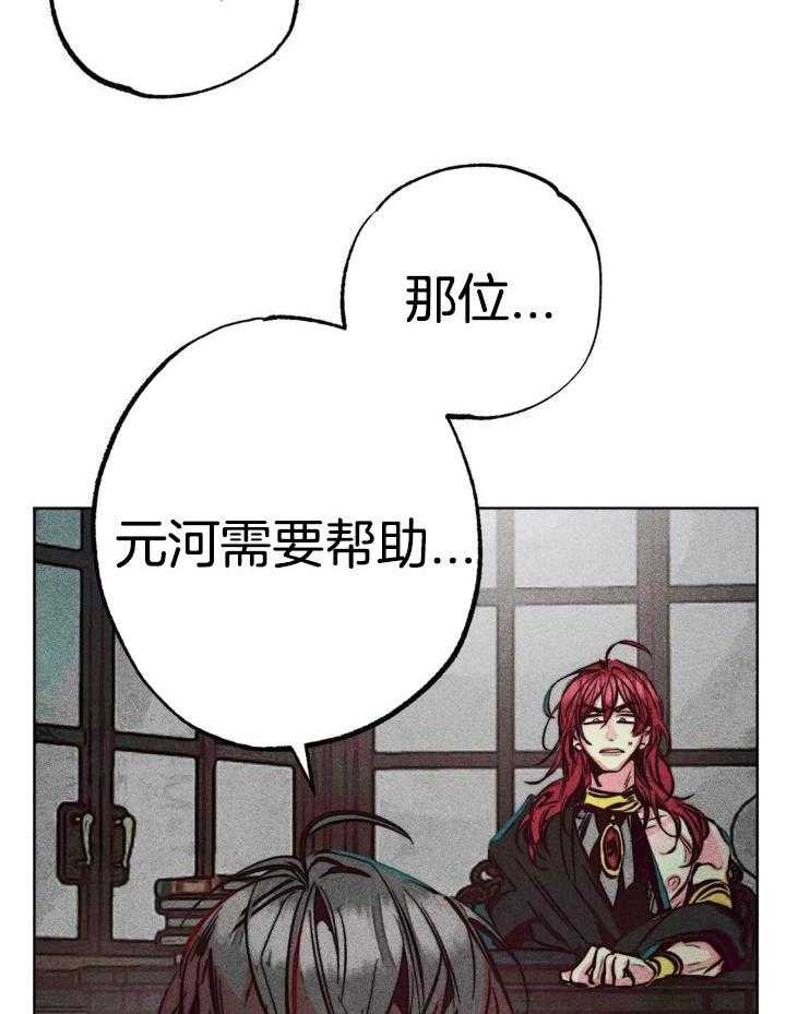 《轻易拯救法》第91话 第26页