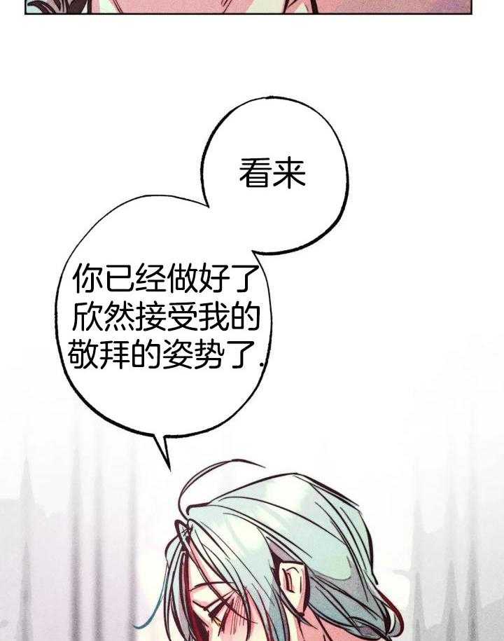 《轻易拯救法》第91话 第8页