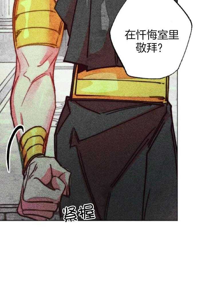 《轻易拯救法》第94话 第11页