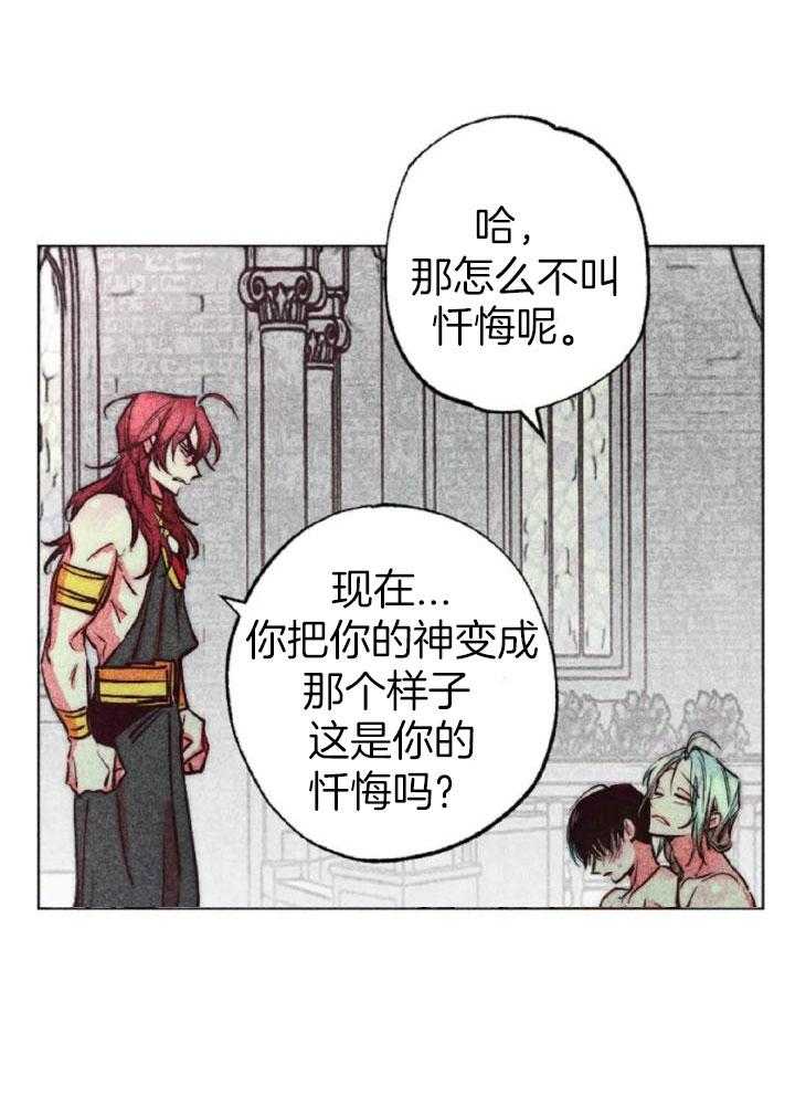 《轻易拯救法》第94话 第12页