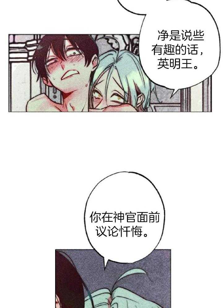 《轻易拯救法》第94话 第15页