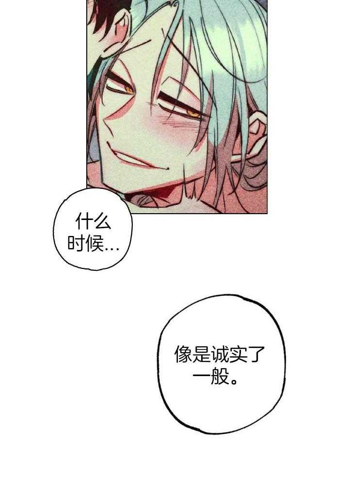 《轻易拯救法》第94话 第16页