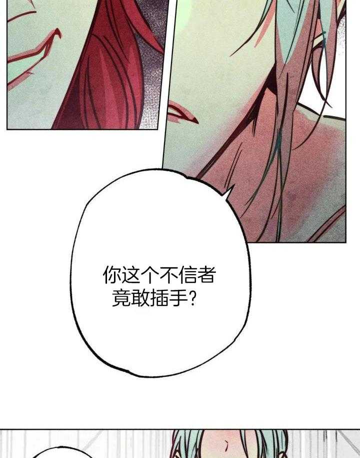 《轻易拯救法》第94话 第18页