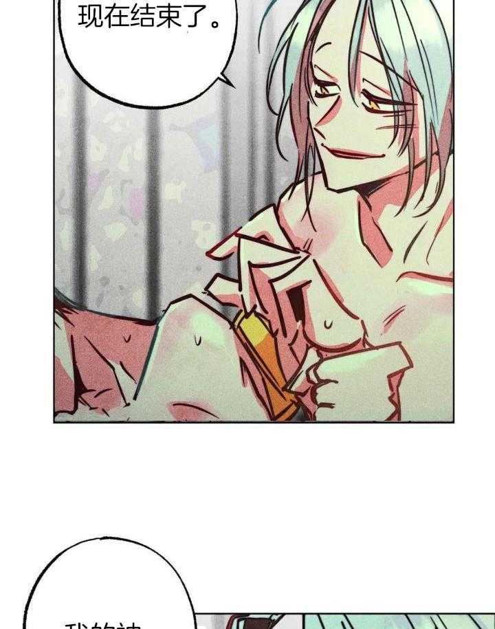 《轻易拯救法》第94话 第20页