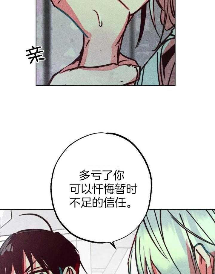 《轻易拯救法》第94话 第23页