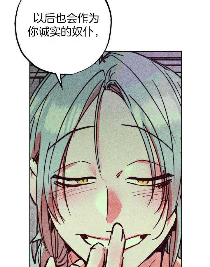 《轻易拯救法》第94话 第25页