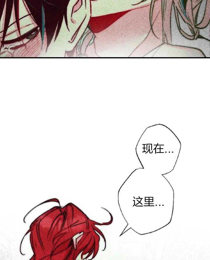 《轻易拯救法》第94话 第2页