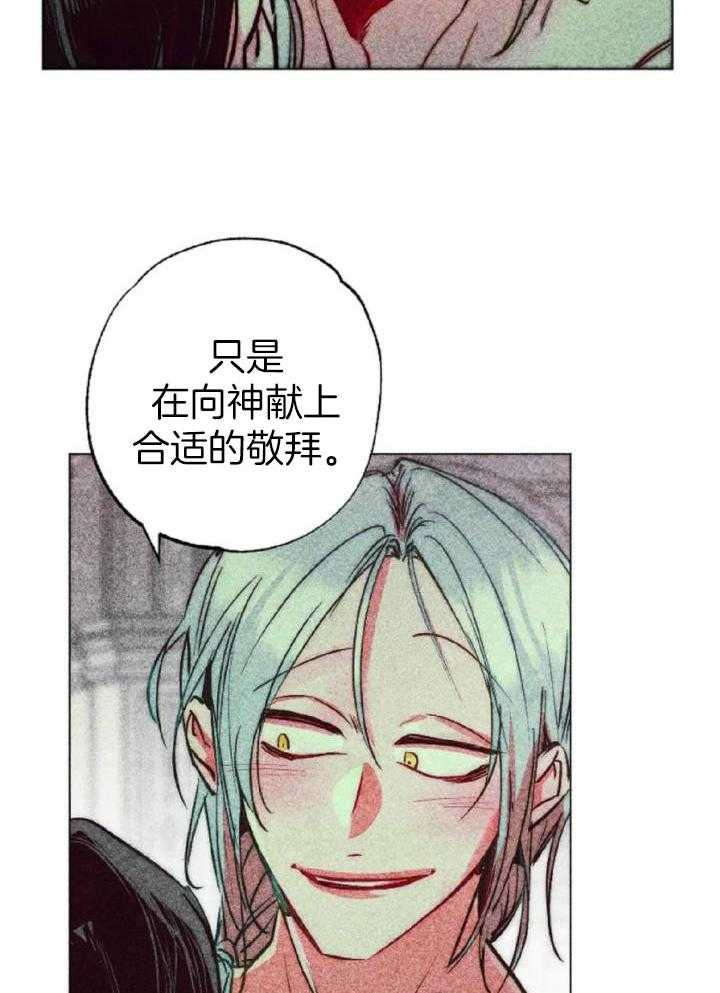 《轻易拯救法》第94话 第6页