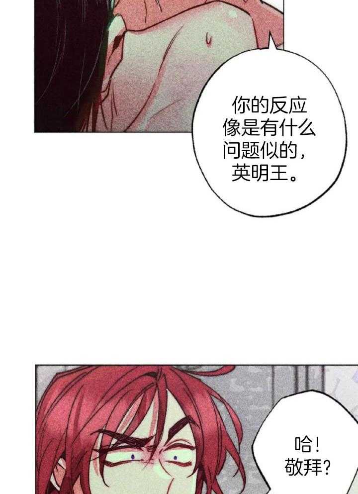《轻易拯救法》第94话 第7页