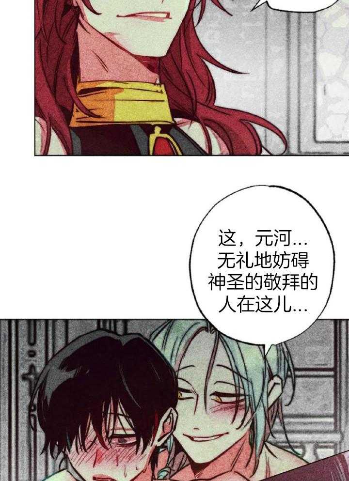 《轻易拯救法》第94话 第8页